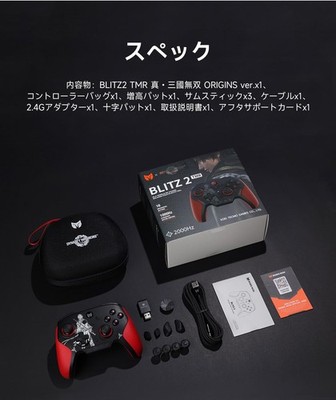 BLITZ2 TMR DYNASTY WARRIORS:ORIGINS＆GRIP BigBig Won Blitz2 TMR Dynasty Warriors Origins Limited Wireless