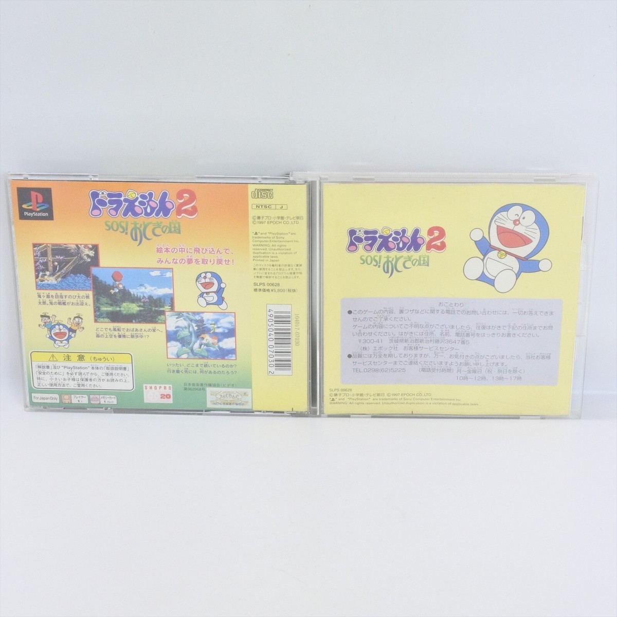 DORAEMON 2 SOS Otogi no Kuni PS1 Playstation For JP System 2347 p1