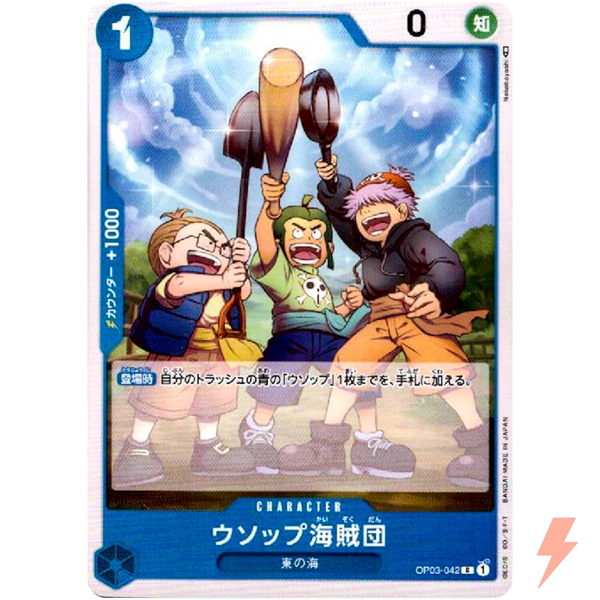 Usopp's Pirate Crew OP03-042 C Mighty Enemies - ONE PIECE Usopp's Pirate Crew OP03-042 C Mighty Enemies - ONE PIECE