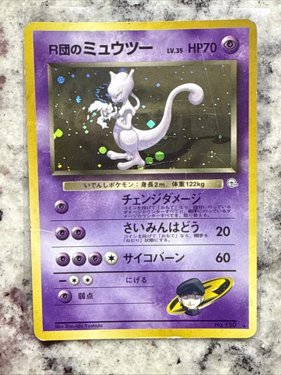 Mewtwo Pokémon TCG Individual Trading Card Games Holo Rare in
