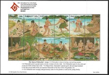 Palau Souvenir Sheet 1994 SC# 344 ' International Year of the Family '