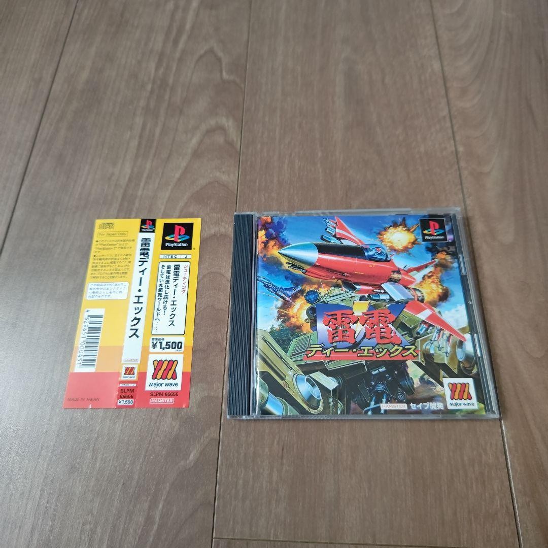 PS Thunder DX Gaming Mouse