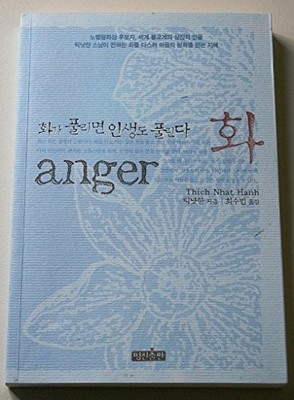 anger-in-korean-language Book The Fast Free Shipping