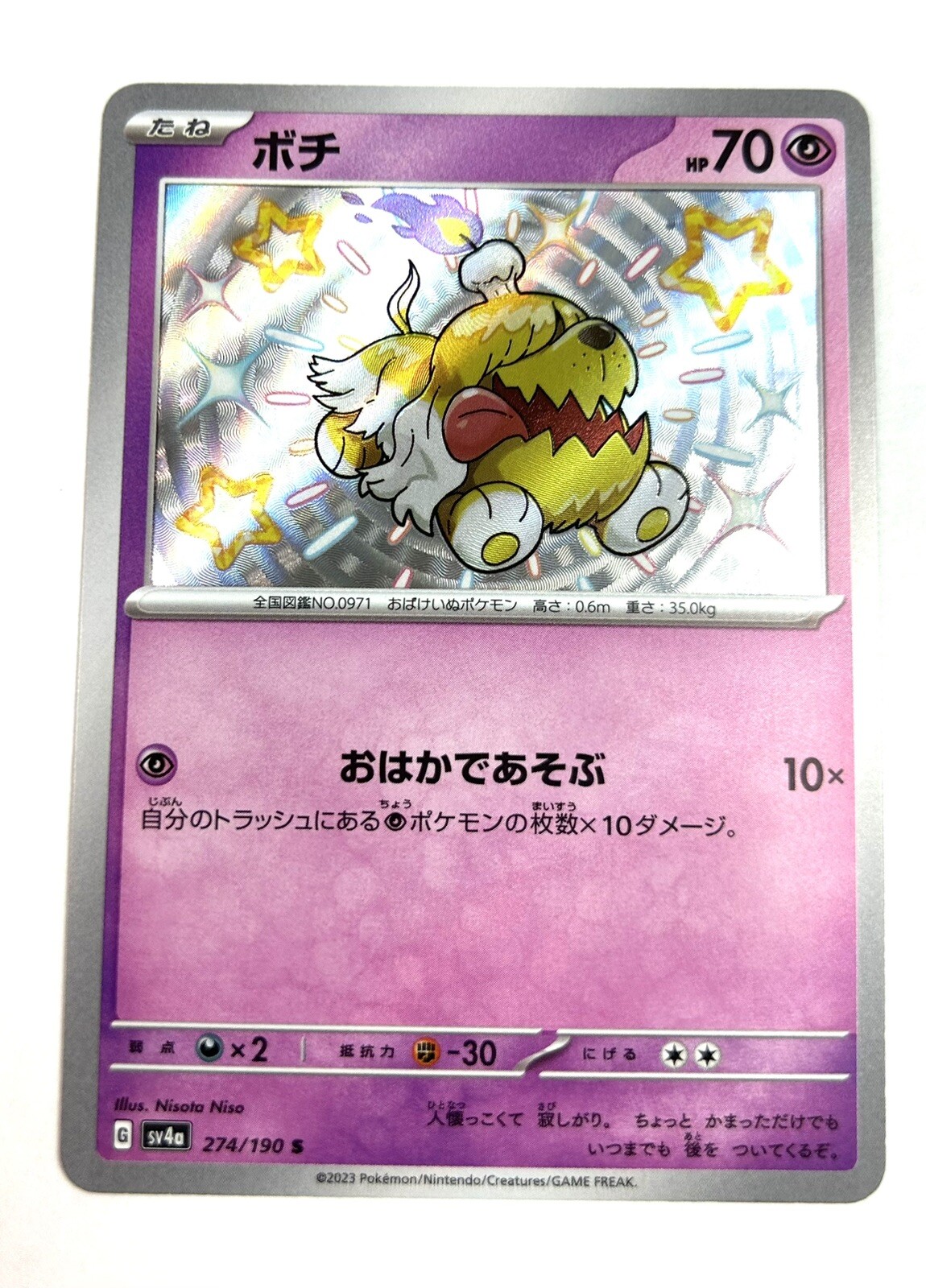 Pokemon Card Shiny Greavard S 274/190 SV4a Shiny Treasure ex JAPAN NM