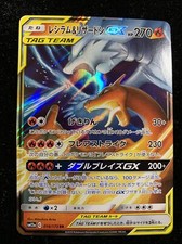 Reshiram & Charizard GX #16 Prices | Pokemon Japanese Tag All