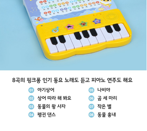 Pinkfong Baby Shark First Piano Sound Book Play Toy 8 Popular Korean Songs Gift - Picture 11 of 11