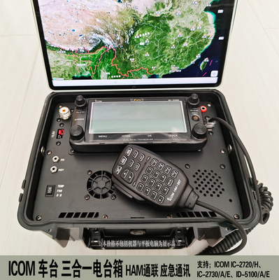 3in1 Waterproof Storage Radio Box for ICOM IC-2720/H IC-2730/A/E