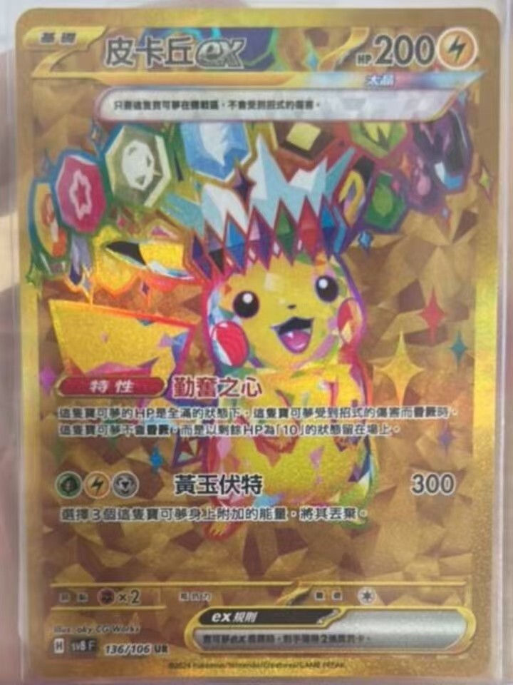 Pikachu ex UR 136/106 SV8f Super Electric Breaker - Pokemon Pikachu ex UR 136/106 SV8f Super Electric Breaker - Pokemon