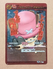 One Piece Miracle Battle Carddass Tony Tony Chopper Omega  14