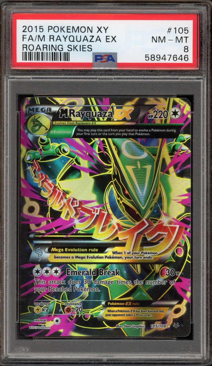 PSA8　Mヤドランex PSA8 Mヤドランex スペシャルパック MヤドランEX＆ヤドランEX