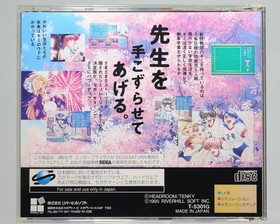 [SEGA] Saturn software 2 title set / Classmate if / Graduation II Neo