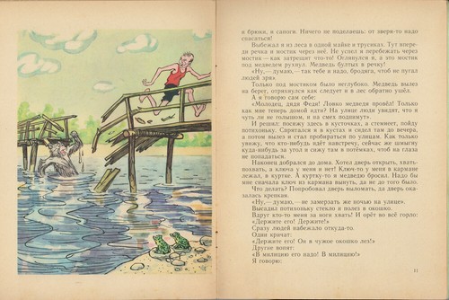 THREE HUNTERS, ТРИ ОХОТНИКА, NIKOLAI NOSOV, OLD ILLUSTRATED CHILDREN BOOK, 1976 - Imagen 4 de 5