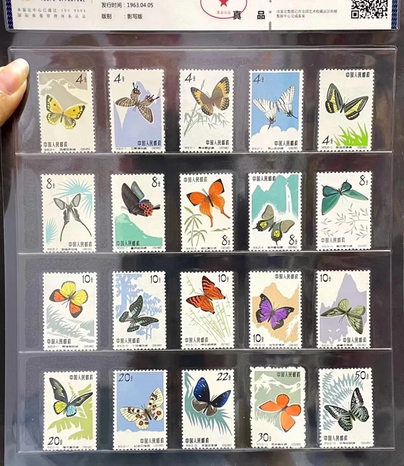 蝴蝶多色中国邮票| eBay
