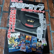 Mega Drive Revive Book 16bit Sega Classic Games Rare April 2018