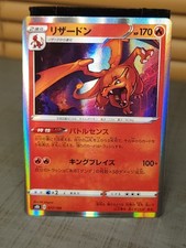 Charizard R 017/184 S8b VMAX Climax - Pokemon Card Japanese NM Tcg Play Trade