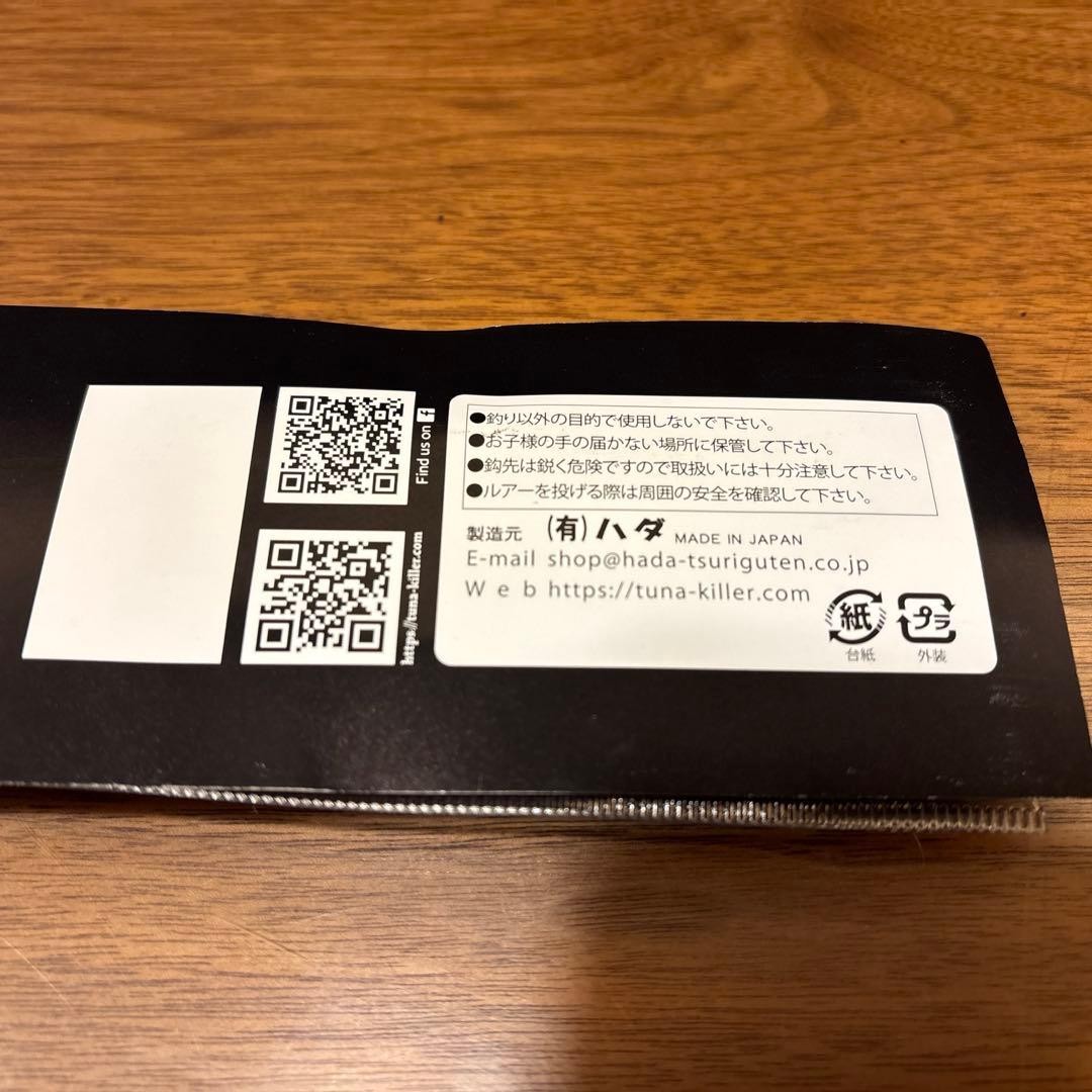 Haneda Jig Holoholo Hybrid 200 Awabi/Gin-Hada Jig Ebisu - Image 5