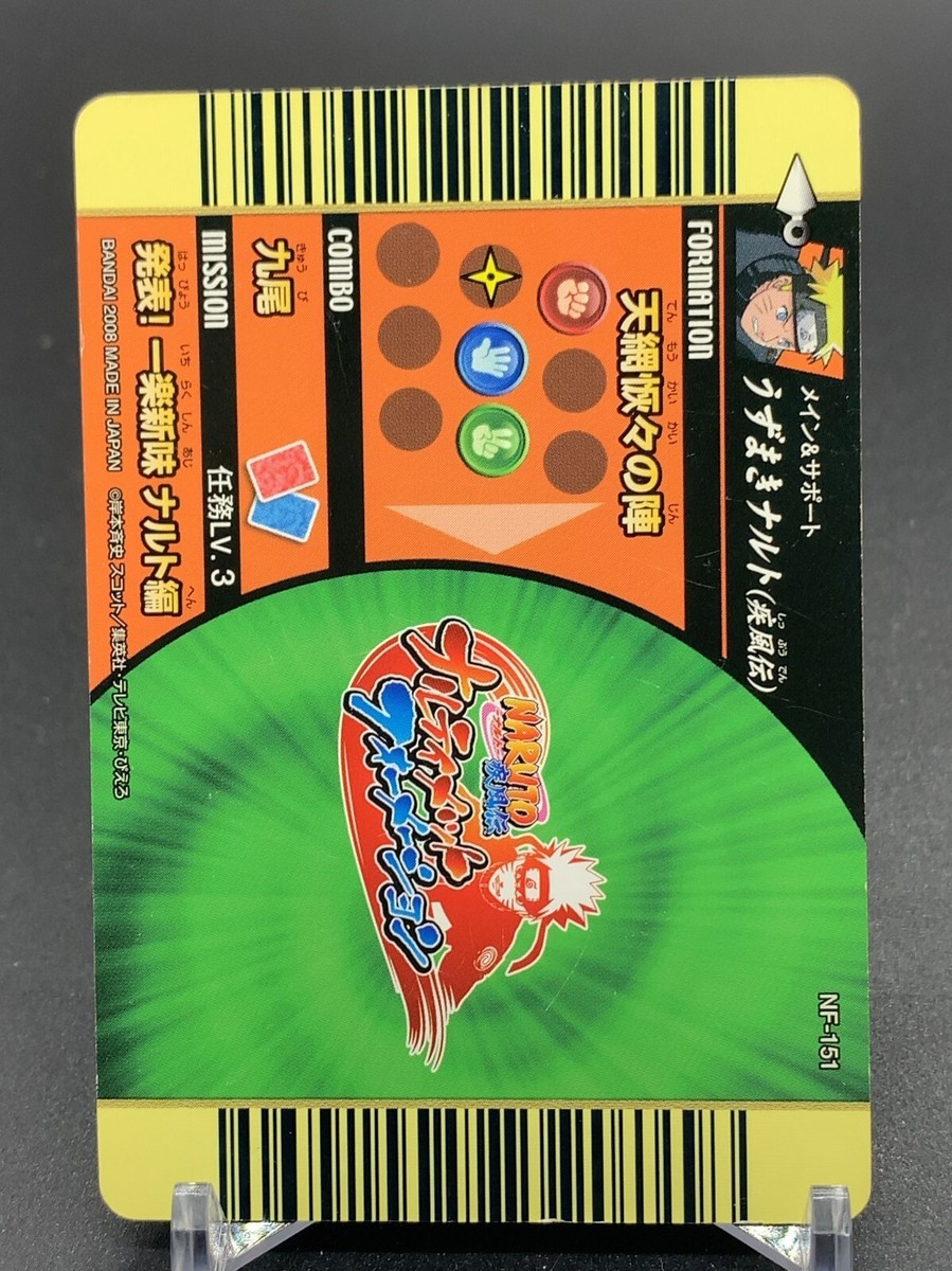 Naruto Uzumaki NF151 Naruto Card TCG Bandai 2008 Japanese | eBay