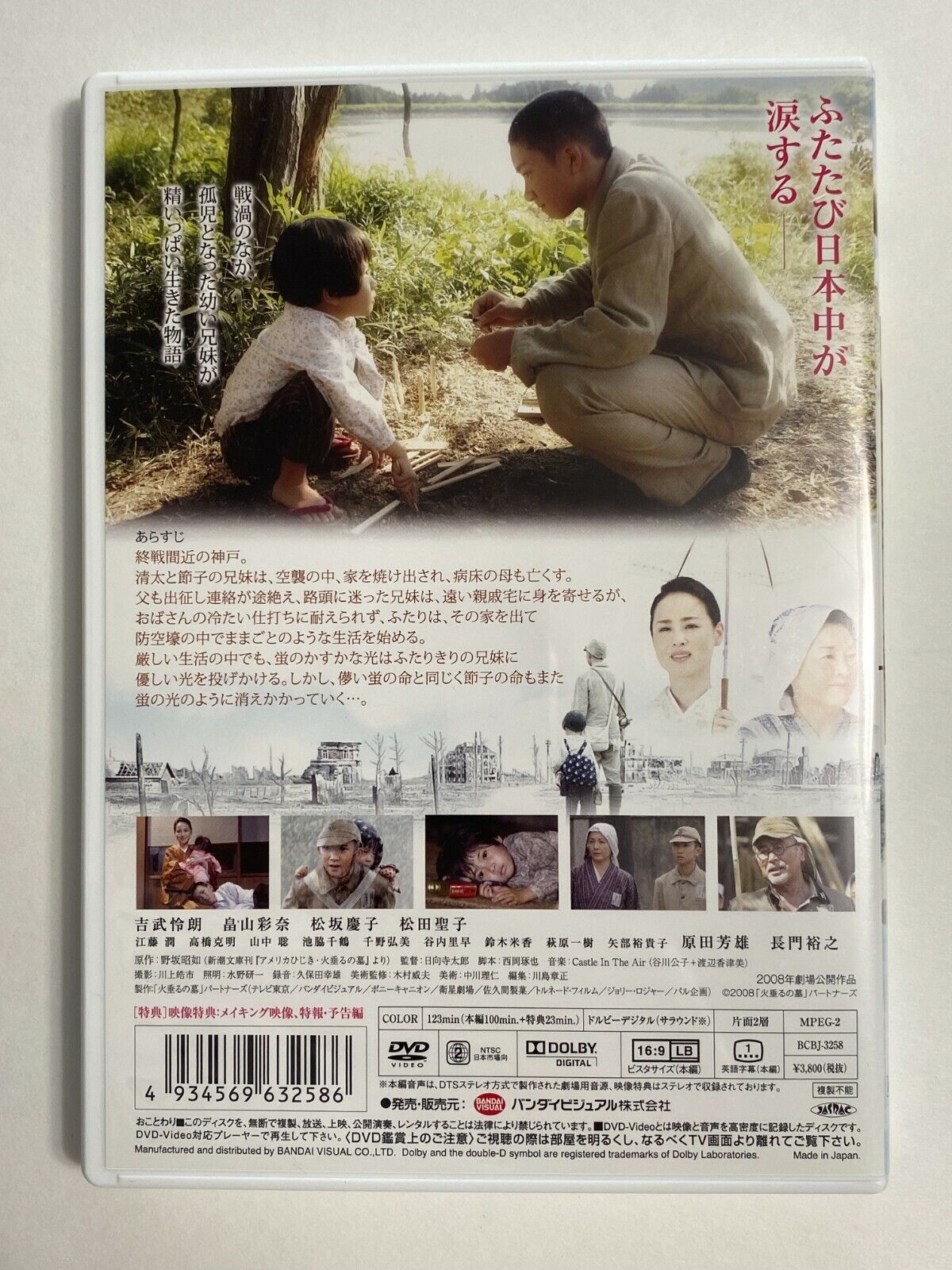 Drama Grave of the Fireflies DVDs for sale