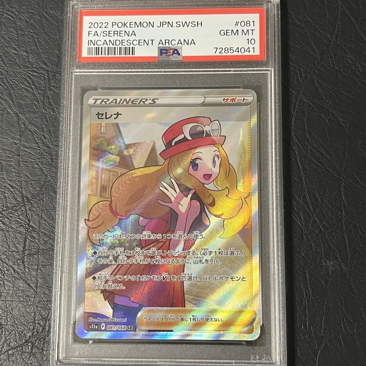 PSA 10 Japanese Serena 081/068 Incandescent Arcana Pokemon PSA 10 Japanese Serena 081/068 Incandescent Arcana Pokemon
