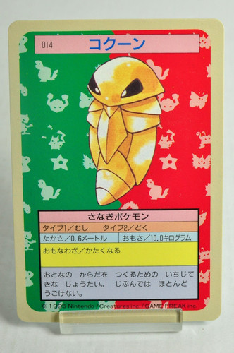 Pokemon card TCG  Topsun Kakuna 014 Blue Back Nintendo Japanese 1995 Excellent