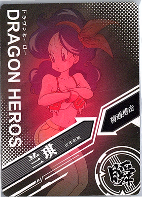 Launch R LZ03-010 Dragon Heroes Dragon Ball Anime TCG CCG Card | eBay