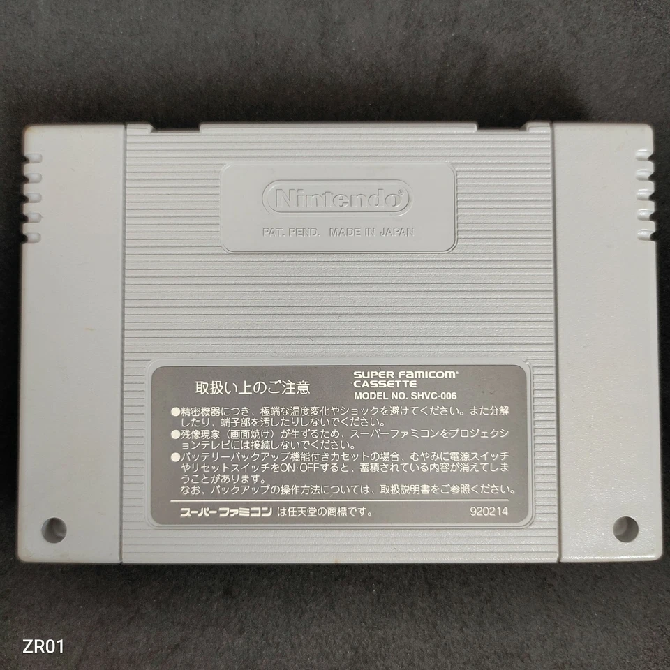 Super R-Type for the Super Famicom - Image 2 of 4