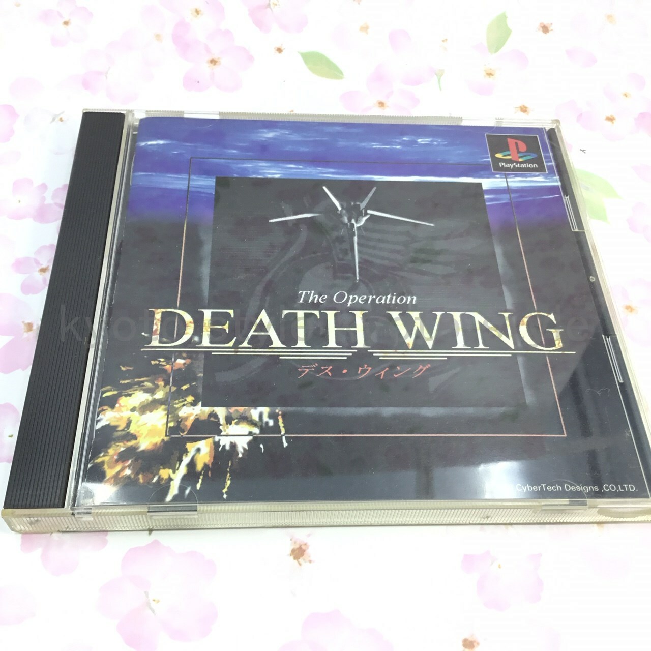 Console De Jeu Utilisée PS1 PlayStation 1 DEATH WING 00002 IMPORTATION DU JAPON