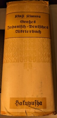 Großes Japanisch-Deutsches Wörterbuch, 1950, Japanese Dictionary