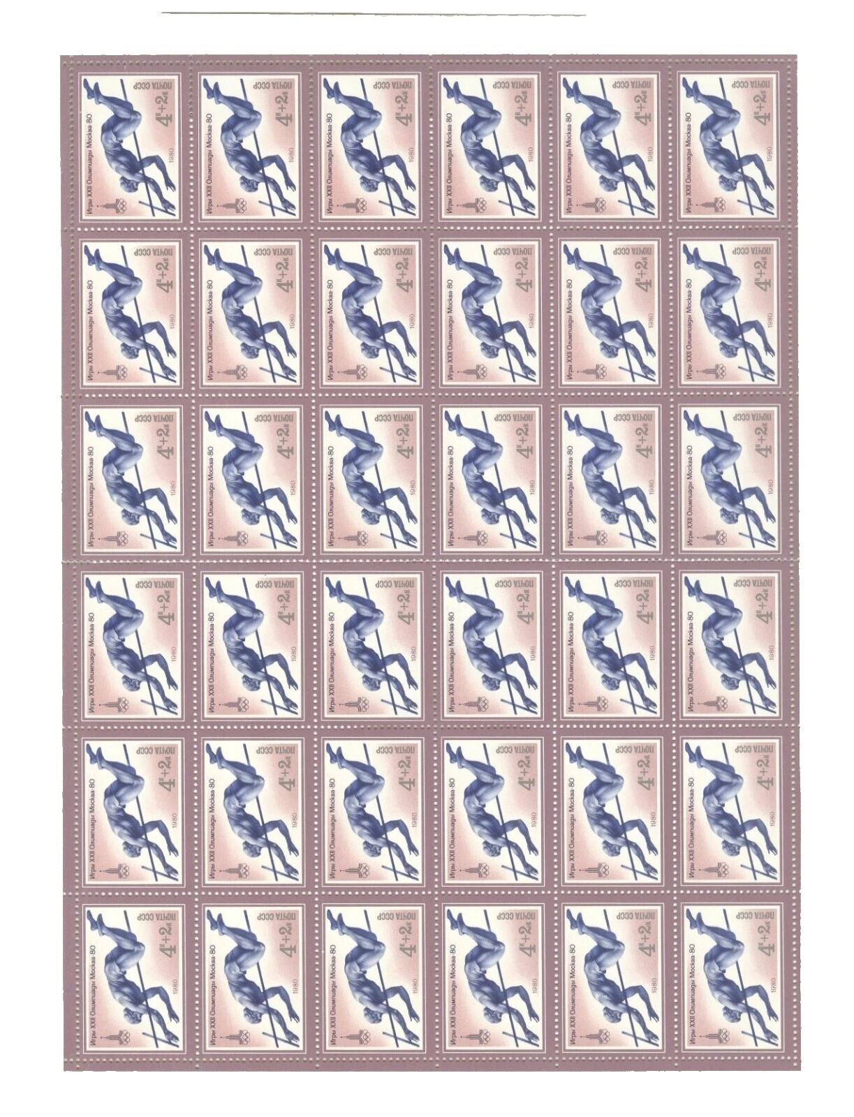 Russian Full Sheet Sports Postal Stamps