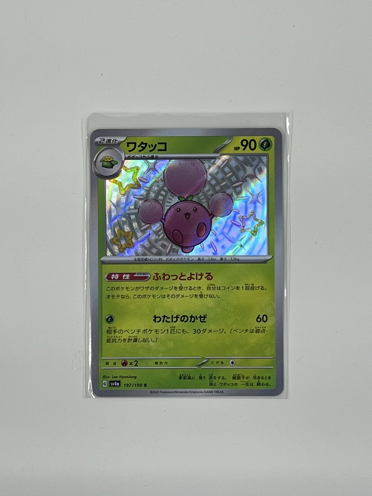 Jumpluff S 197/190 SV4a Shiny Treasure ex Pokemon Card Game Japanese NM