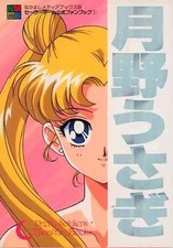 Sailor Moon Usagi Tsukino Anime/Manga Fan Book 100p Official Media Guide