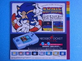 Promotional Neo Geo Pocket Soft Catalog SNK 2000 POP #ba4ba8