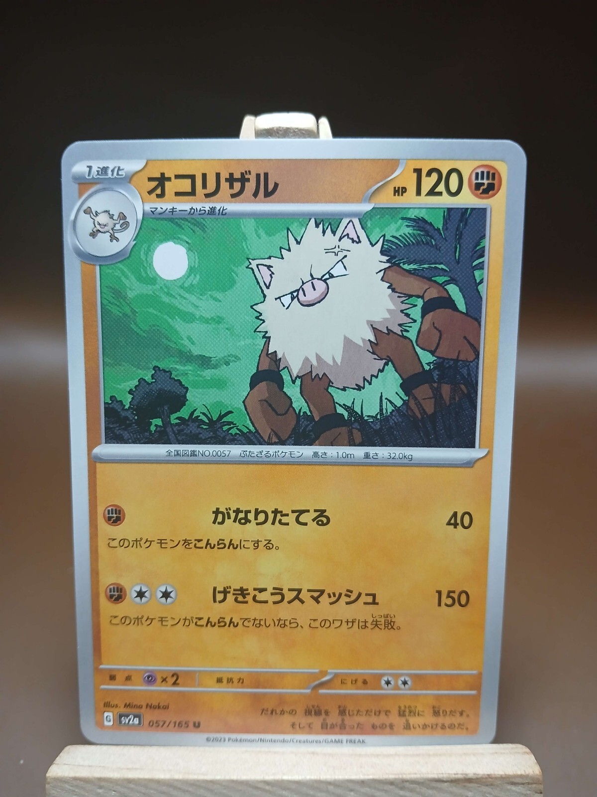 NM Primeape U 057/165 SV2a 151 Pokemon Card Japanese