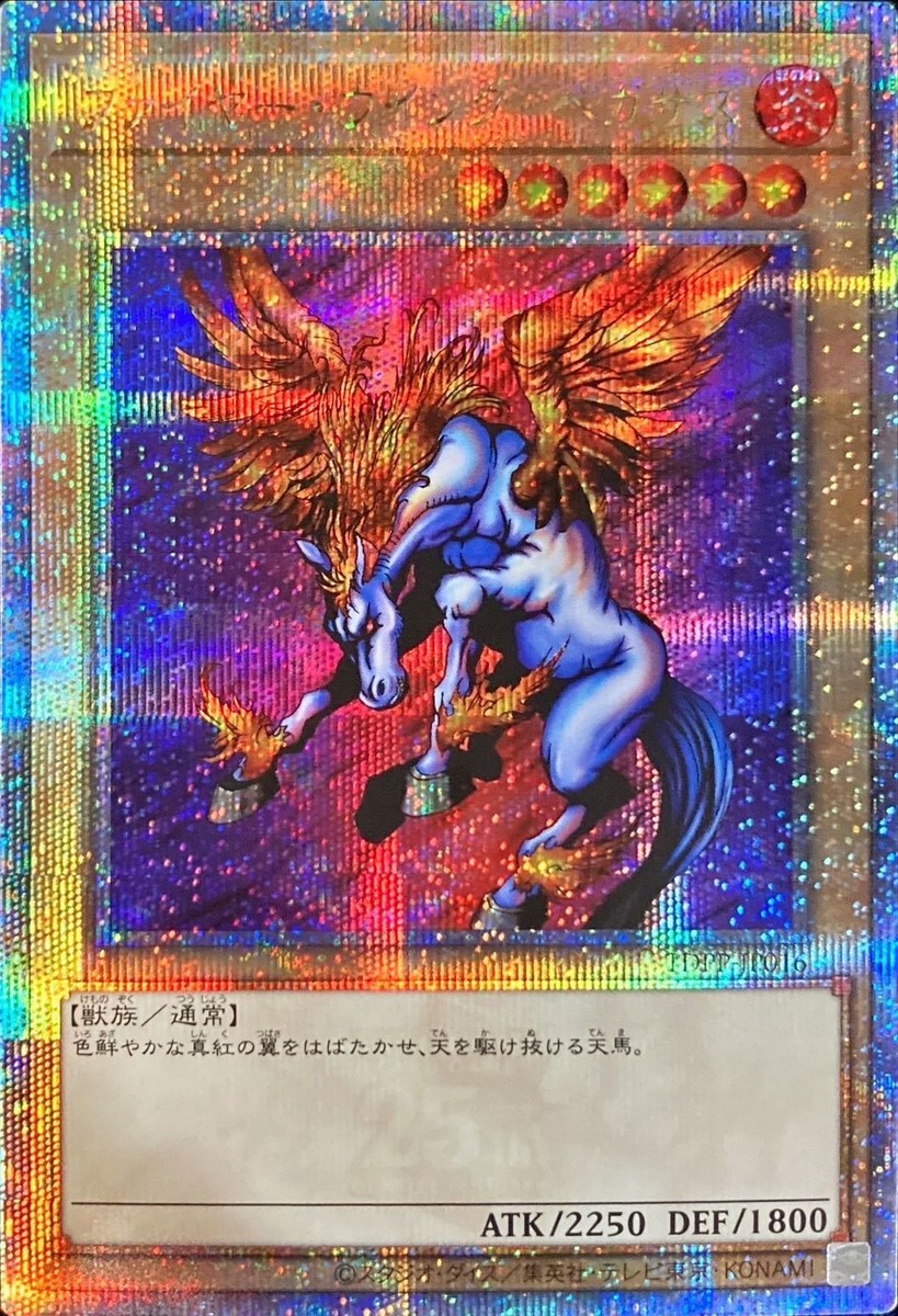8/24期間限定割引！遊戯王カード「FIREWING PEGASUS」 Firewing Pegasus WCS Unopened with notice (New) （82035259