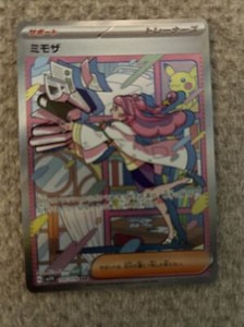 Miriam 2023 Japanese Scarlet & Violet: Violet ex #105/078 Miriam 2023 Japanese Scarlet & Violet: Violet ex #105/078