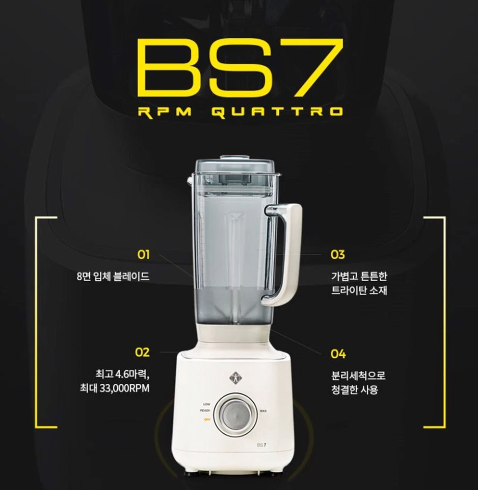 LEQUIP RPM Quattro BS7 Licuadora Mezcladora Exprimidor - 33000 RPM, 4,6 HP, 2 L, 220 V Foto 2 de 4