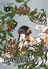 Cover of The New Gate #7