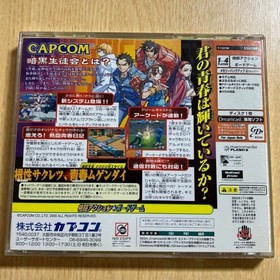[DC] Capcom Burn! Justice Gakuen Dreamcast Software 2000