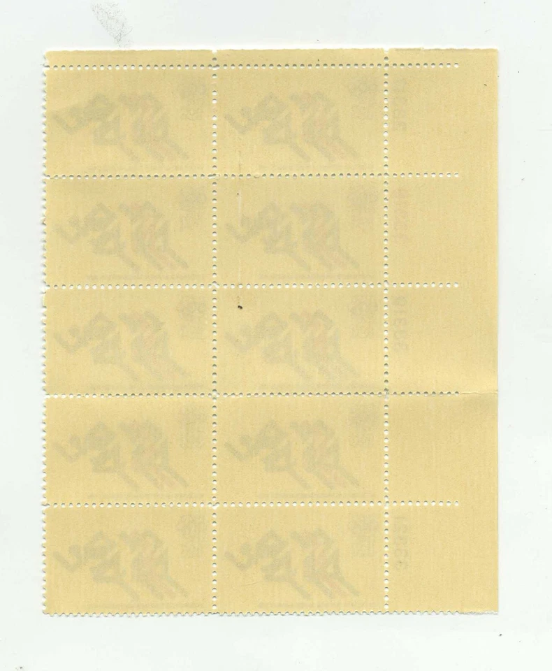 Olympic Runners Stamp of 1972, Scott #1462 - Plate Block of 10 Stamps - Image 2 of 2