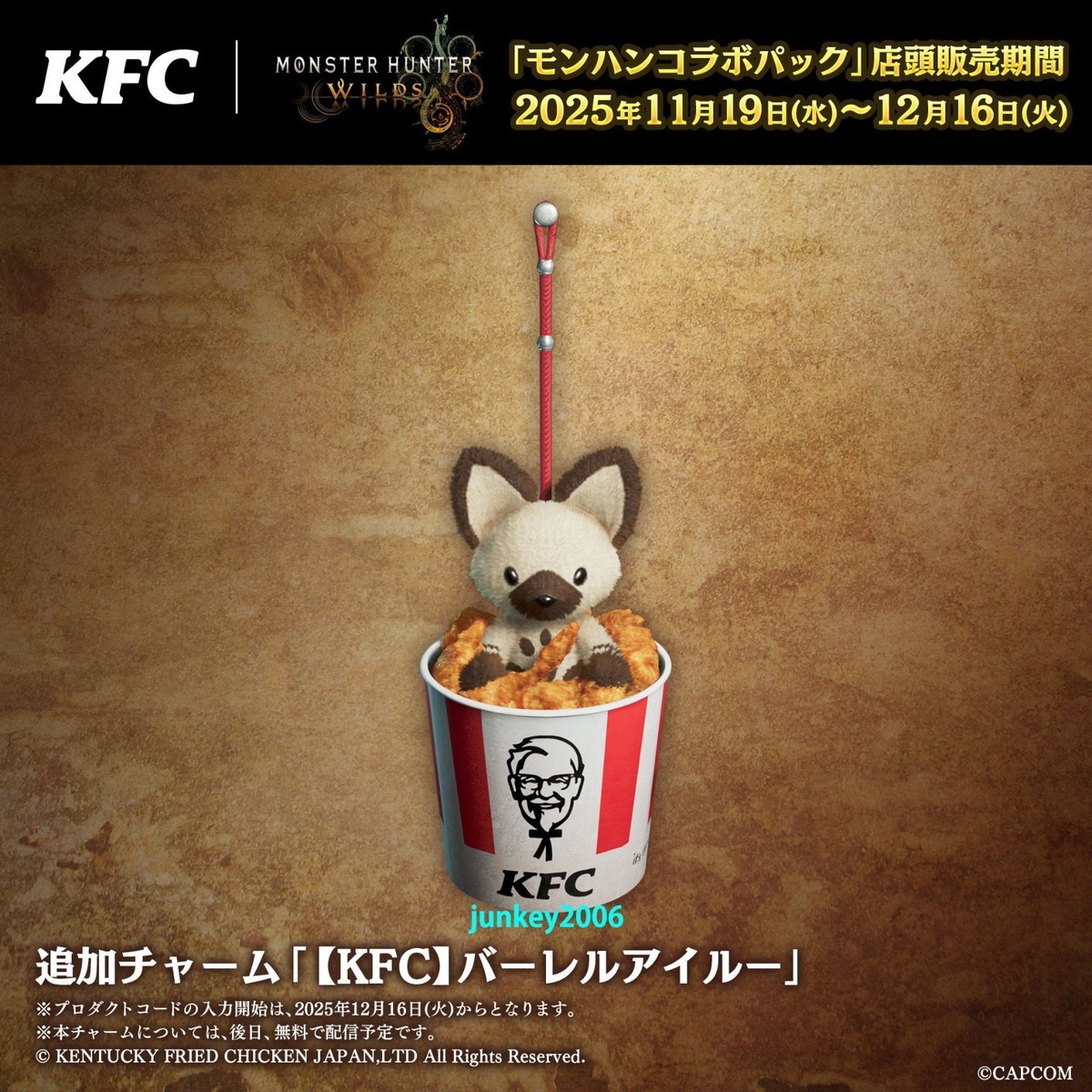 ?? Monster Hunter Wilds × KFC ? Colonel & Barrel AIRU Code Set 