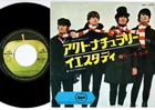 The Beatles - Act Naturally / Yesterday | 7" Japan AR-1437
