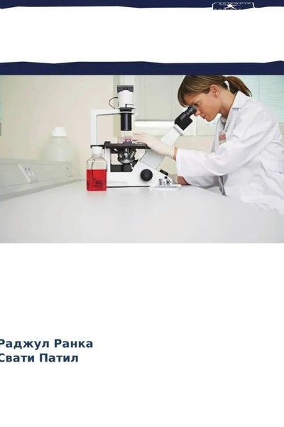 Radzhul Ranka (U. A.) | Osnowy Raboty S Mikroskopom | Taschenbuch | Russisch-image