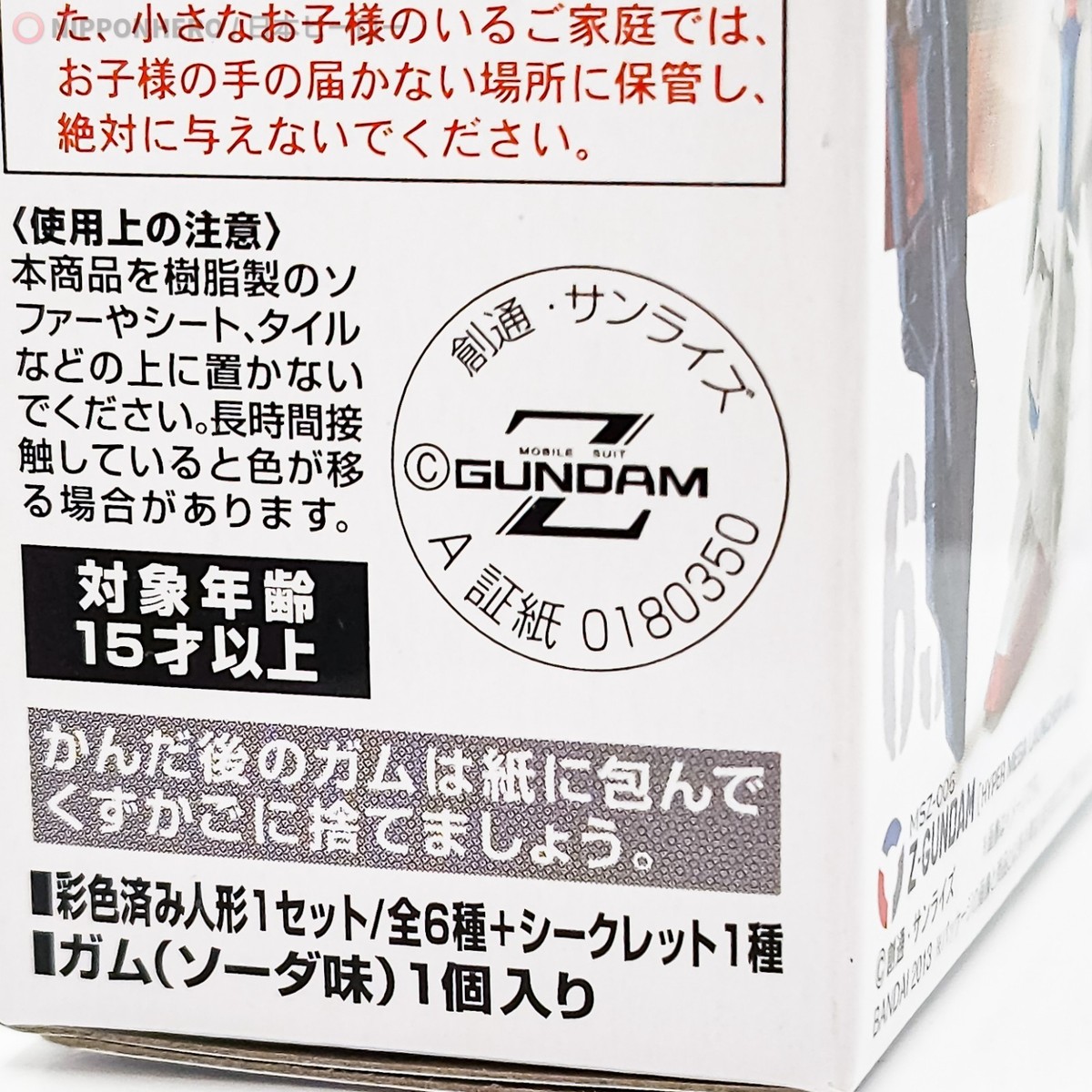Gundam Converge ZETA HYPER MEGA LAUNCHER Z ZZ Mobile Suit
