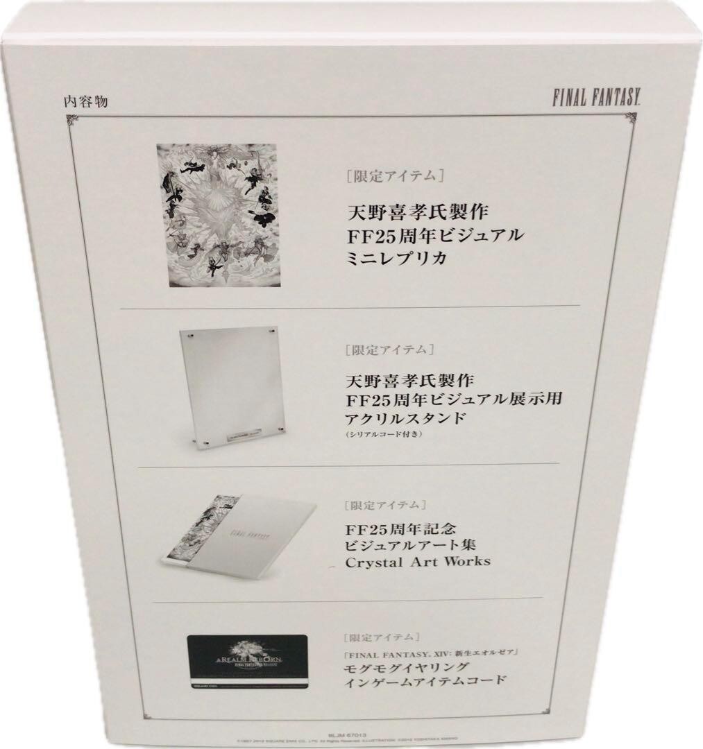 Final Fantasy 25th Anniversary Ultimate Box Limited Edition SQUARE