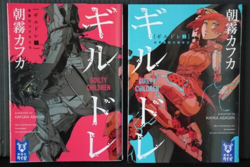 JAPAN Kafka Asagiri (Bungo Stray Dogs Artist) novel LOT: Guilty Children 1+2 Set - Picture 1 of 8