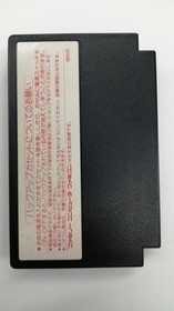 KONAMI Famicom Soft Moai-kun Used