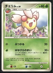 Cherrim 002/015 DPt Gift Box