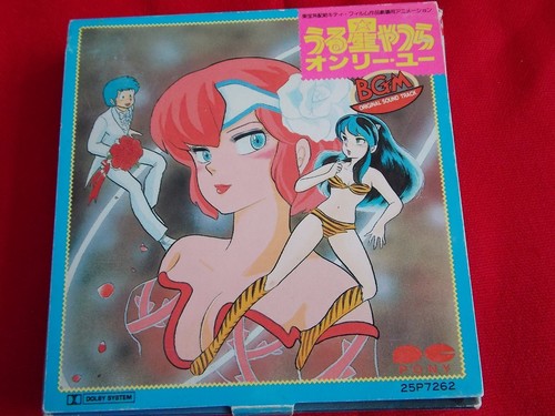 ¡De colección! 1983 Urusei Yatsura Only You BGM OST cinta de casete Japón/Reino Unido anime - Imagen 3 de 12