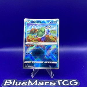 Blastoise Pokemon Card Shiny