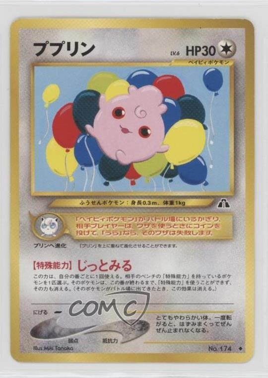 Igglybuff Japanese Pokemon Neo 2 Crossing the Ruins #174 2000